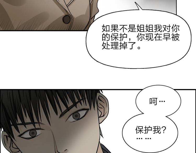 超能立方韩漫全集-第27话 聚散离合无删减无遮挡章节图片 