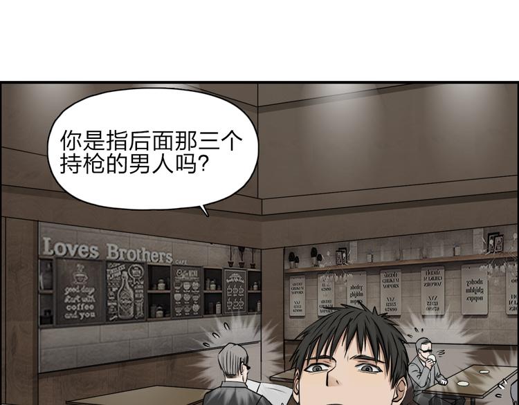 超能立方韩漫全集-第27话 聚散离合无删减无遮挡章节图片 