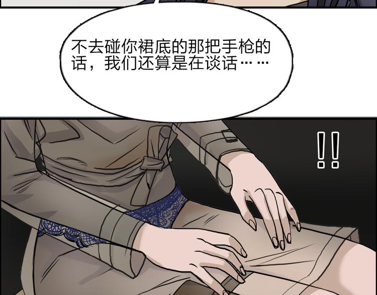超能立方韩漫全集-第27话 聚散离合无删减无遮挡章节图片 