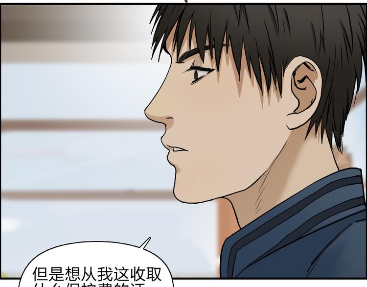 超能立方韩漫全集-第27话 聚散离合无删减无遮挡章节图片 