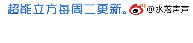 超能立方韩漫全集-第27话 聚散离合无删减无遮挡章节图片 