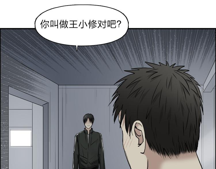 超能立方韩漫全集-第27话 聚散离合无删减无遮挡章节图片 