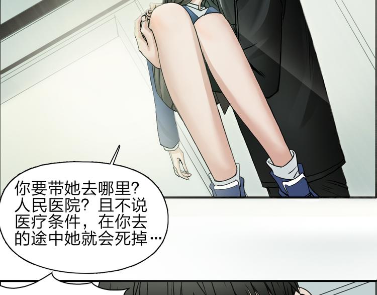 超能立方韩漫全集-第27话 聚散离合无删减无遮挡章节图片 