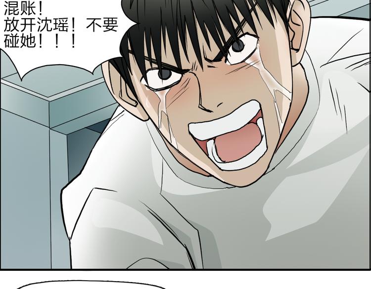 超能立方韩漫全集-第27话 聚散离合无删减无遮挡章节图片 