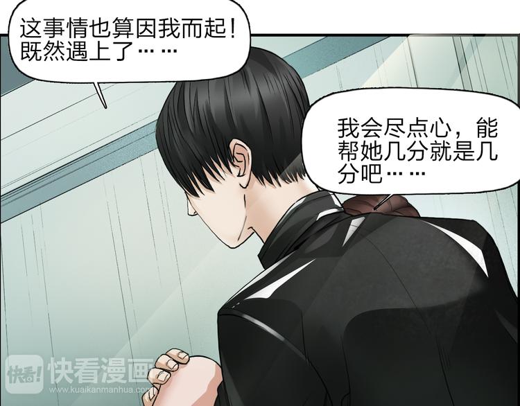 超能立方韩漫全集-第27话 聚散离合无删减无遮挡章节图片 