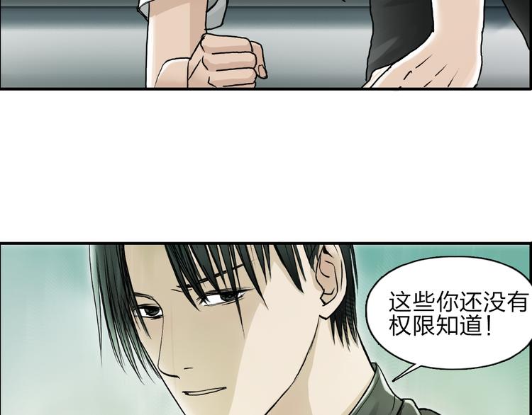 超能立方韩漫全集-第27话 聚散离合无删减无遮挡章节图片 
