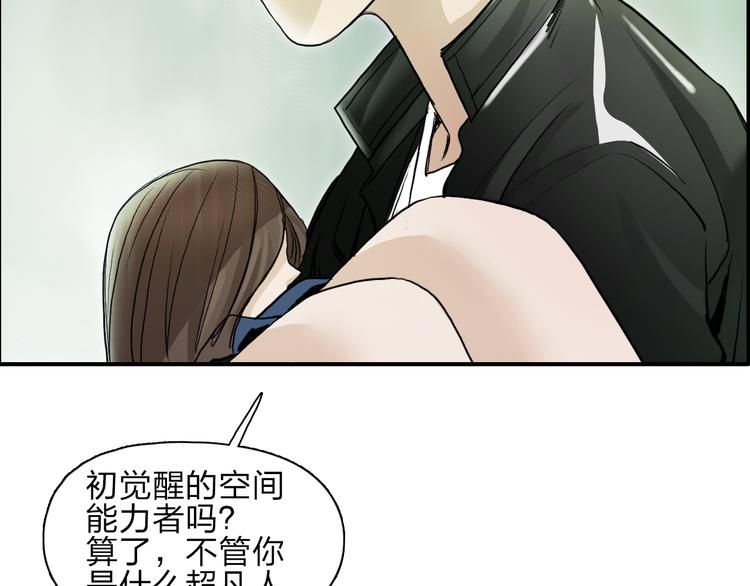 超能立方韩漫全集-第27话 聚散离合无删减无遮挡章节图片 