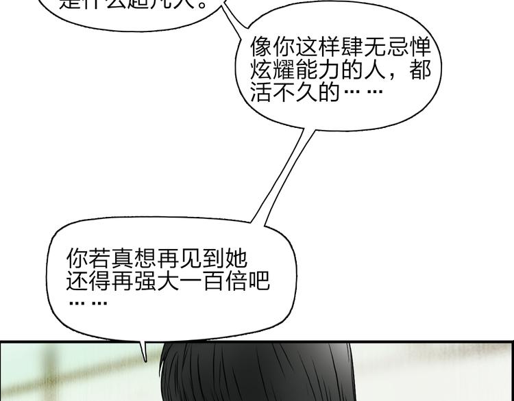 超能立方韩漫全集-第27话 聚散离合无删减无遮挡章节图片 