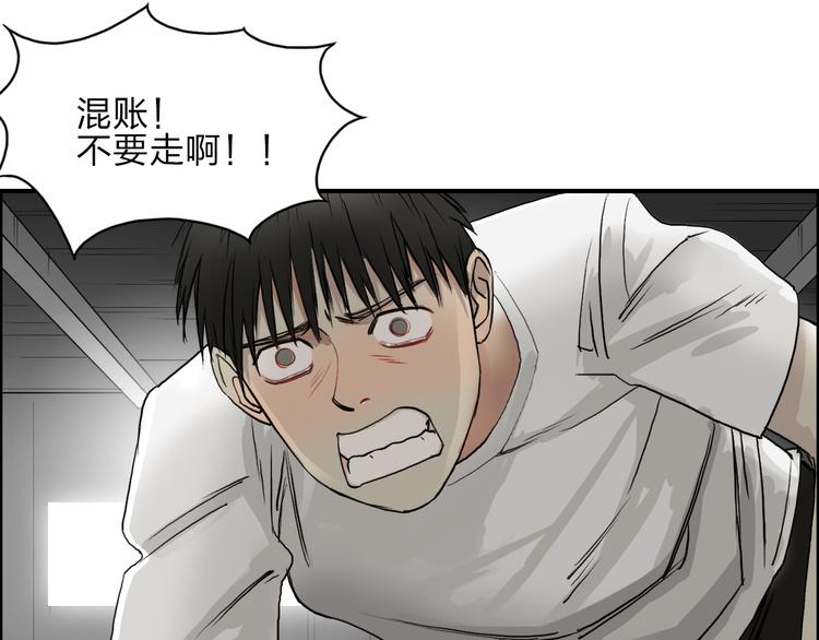 超能立方韩漫全集-第27话 聚散离合无删减无遮挡章节图片 