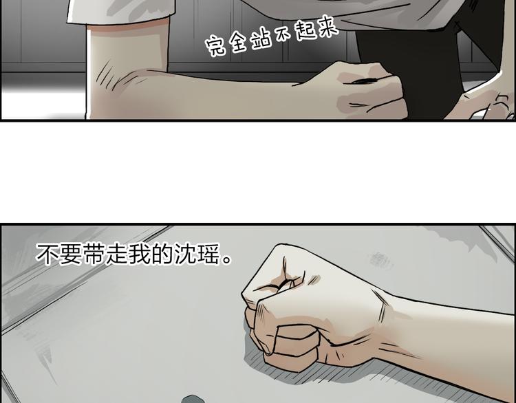 超能立方韩漫全集-第27话 聚散离合无删减无遮挡章节图片 