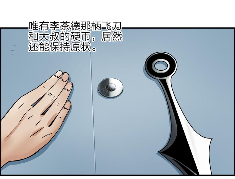 超能立方韩漫全集-第27话 聚散离合无删减无遮挡章节图片 
