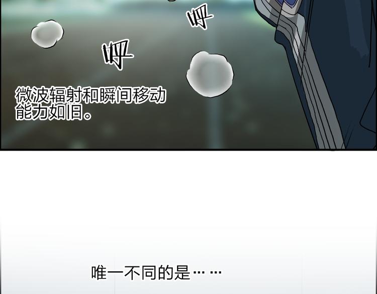 超能立方韩漫全集-第27话 聚散离合无删减无遮挡章节图片 
