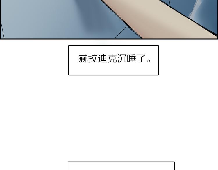 超能立方韩漫全集-第27话 聚散离合无删减无遮挡章节图片 