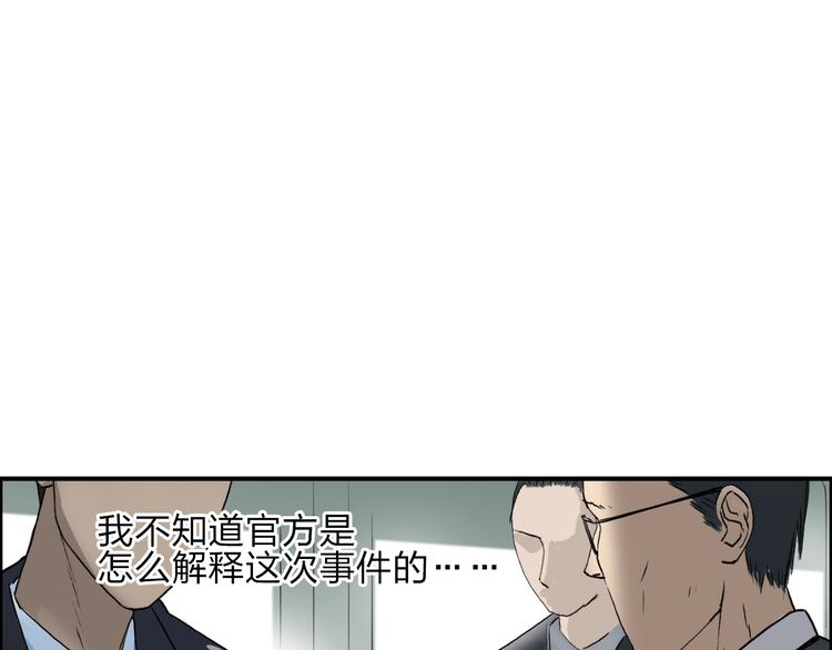 超能立方韩漫全集-第27话 聚散离合无删减无遮挡章节图片 