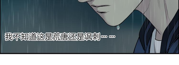 超能立方韩漫全集-第27话 聚散离合无删减无遮挡章节图片 