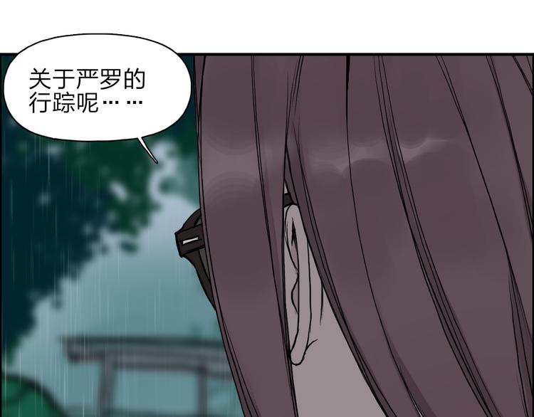 超能立方韩漫全集-第27话 聚散离合无删减无遮挡章节图片 