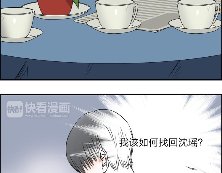 超能立方韩漫全集-第27话 聚散离合无删减无遮挡章节图片 