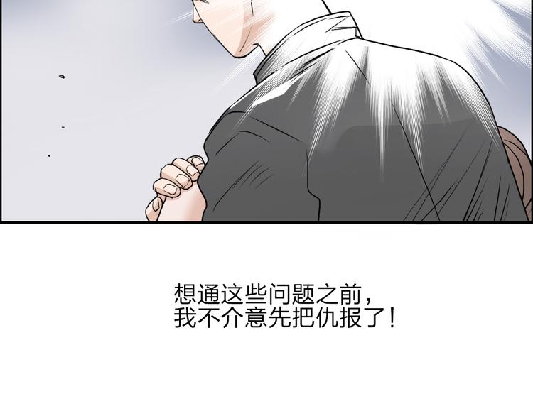 超能立方韩漫全集-第27话 聚散离合无删减无遮挡章节图片 