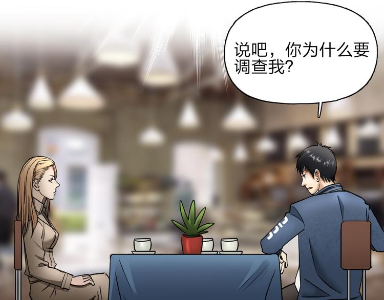 超能立方韩漫全集-第27话 聚散离合无删减无遮挡章节图片 