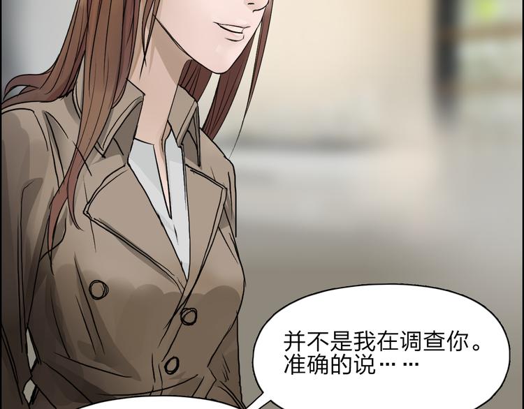 超能立方韩漫全集-第27话 聚散离合无删减无遮挡章节图片 