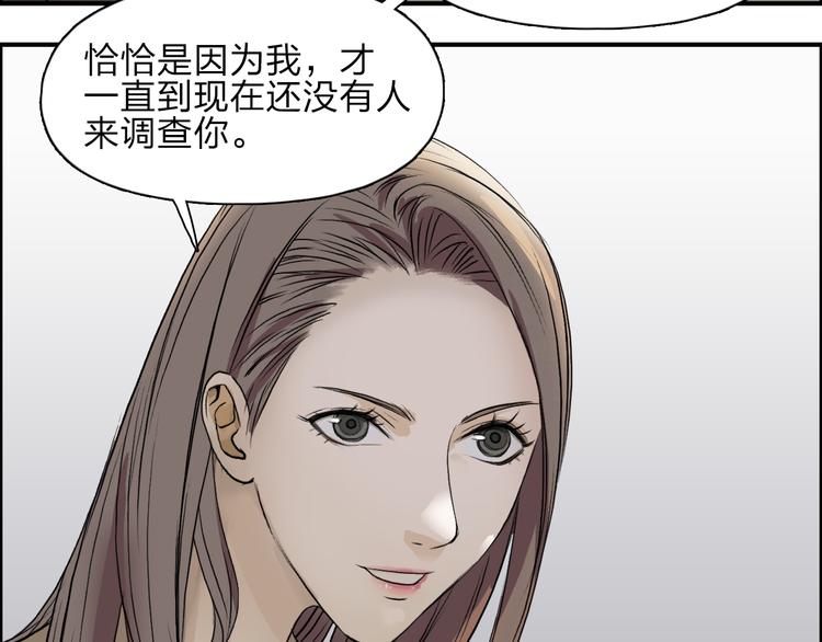 超能立方韩漫全集-第27话 聚散离合无删减无遮挡章节图片 