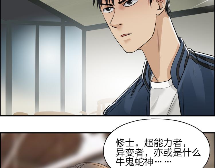 超能立方韩漫全集-第27话 聚散离合无删减无遮挡章节图片 