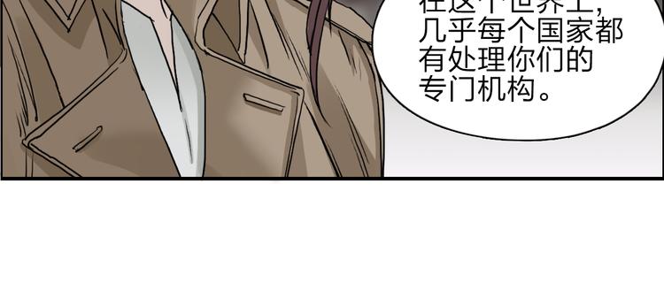 超能立方韩漫全集-第27话 聚散离合无删减无遮挡章节图片 