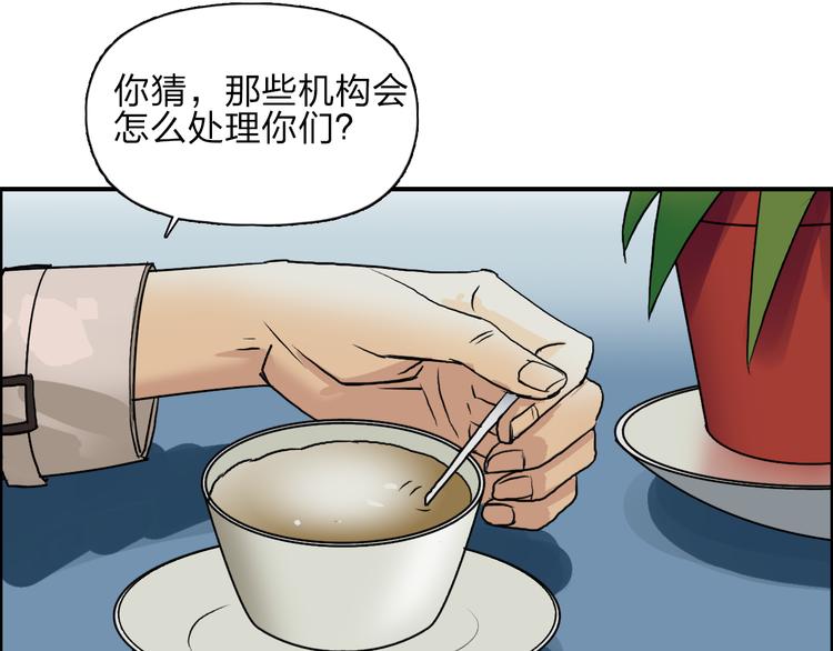 超能立方韩漫全集-第27话 聚散离合无删减无遮挡章节图片 