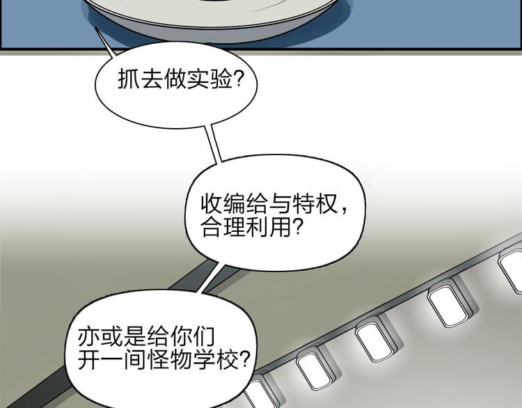 超能立方韩漫全集-第27话 聚散离合无删减无遮挡章节图片 