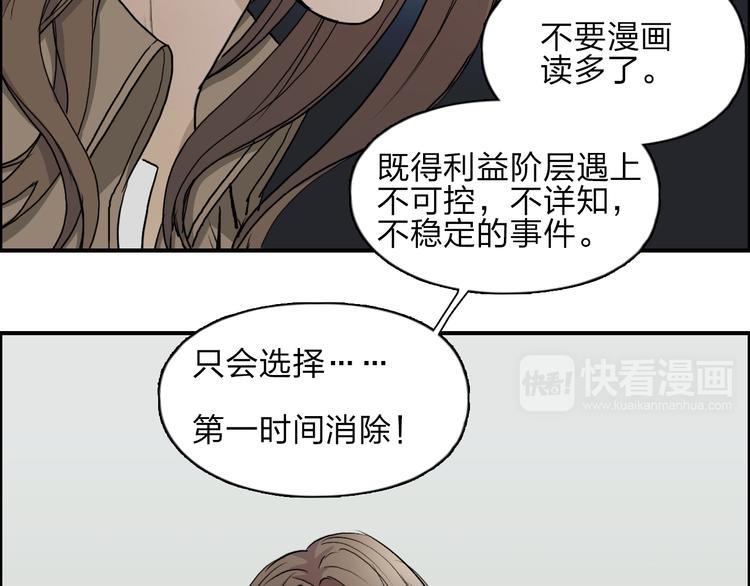 超能立方韩漫全集-第27话 聚散离合无删减无遮挡章节图片 