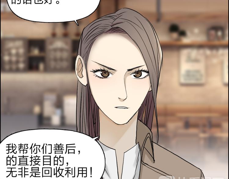 超能立方韩漫全集-第28话 里世界无删减无遮挡章节图片 