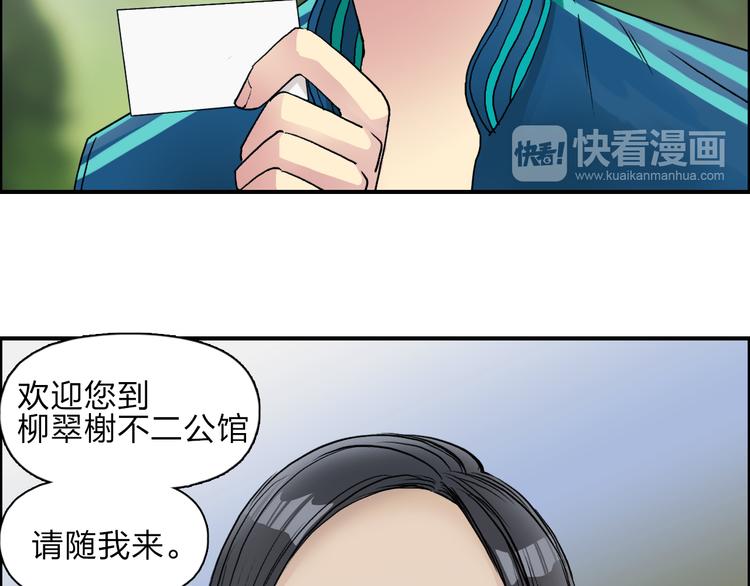 超能立方韩漫全集-第28话 里世界无删减无遮挡章节图片 