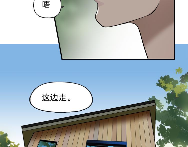超能立方韩漫全集-第28话 里世界无删减无遮挡章节图片 