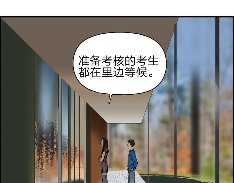 超能立方韩漫全集-第28话 里世界无删减无遮挡章节图片 