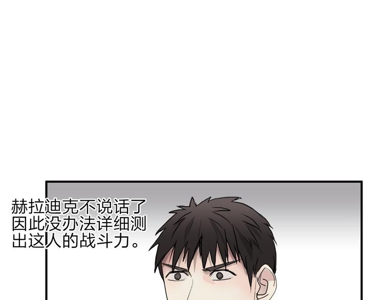 超能立方韩漫全集-第28话 里世界无删减无遮挡章节图片 