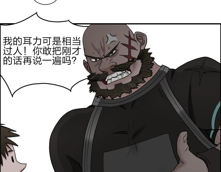 超能立方韩漫全集-第28话 里世界无删减无遮挡章节图片 