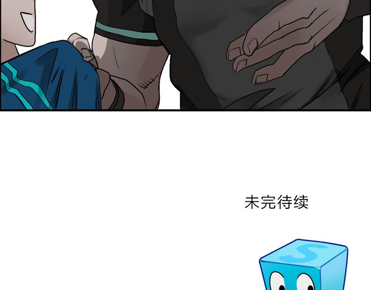 超能立方韩漫全集-第28话 里世界无删减无遮挡章节图片 