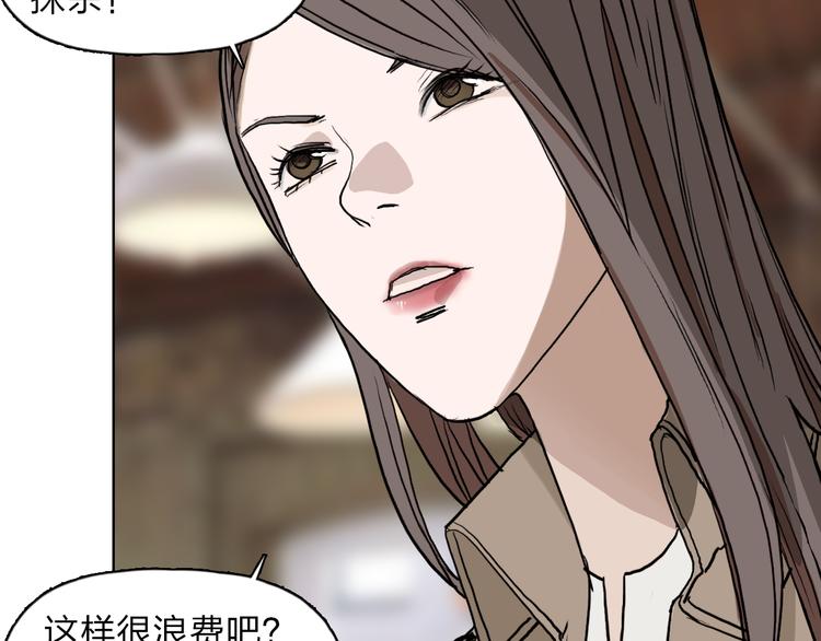超能立方韩漫全集-第28话 里世界无删减无遮挡章节图片 