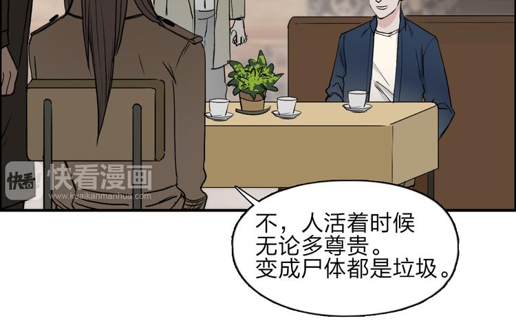 超能立方韩漫全集-第28话 里世界无删减无遮挡章节图片 