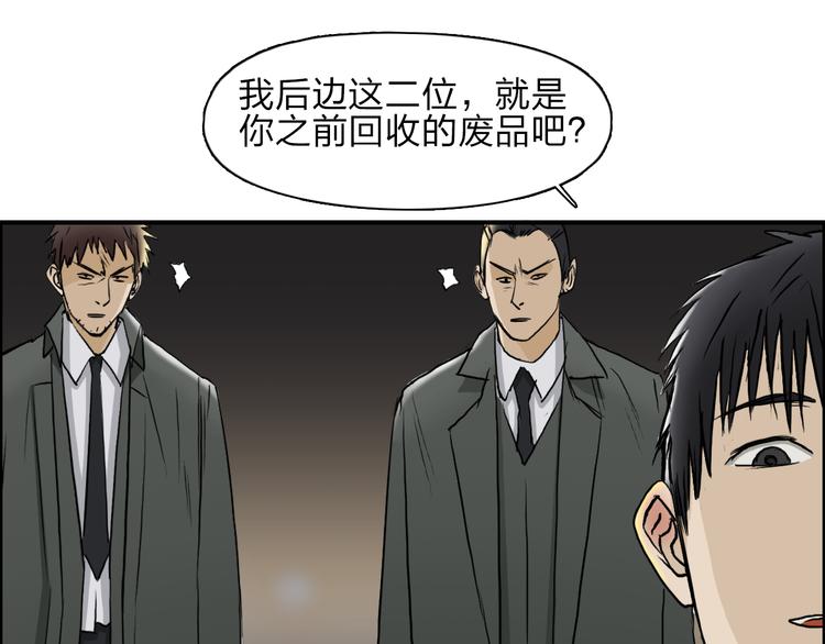 超能立方韩漫全集-第28话 里世界无删减无遮挡章节图片 
