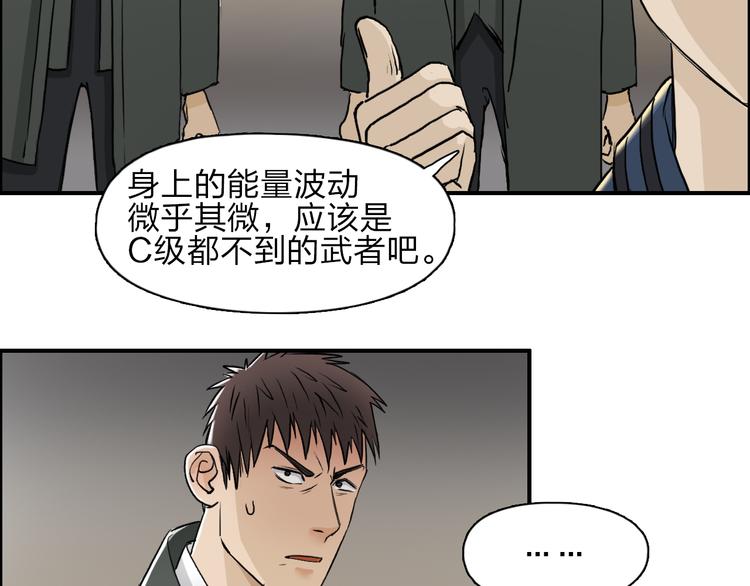 超能立方韩漫全集-第28话 里世界无删减无遮挡章节图片 