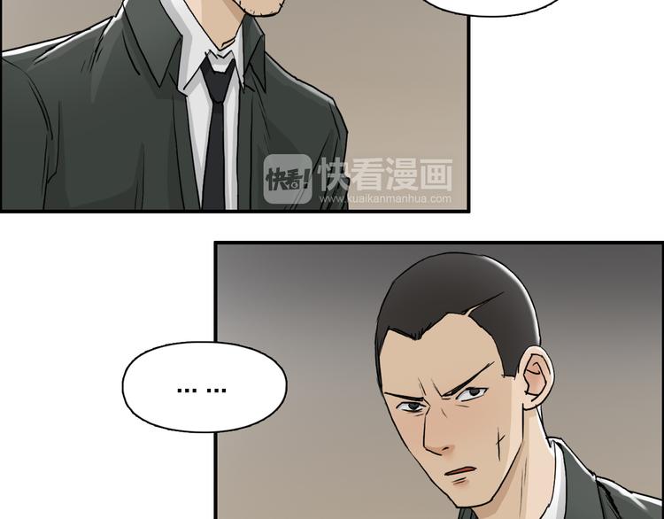 超能立方韩漫全集-第28话 里世界无删减无遮挡章节图片 