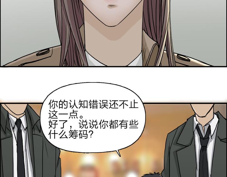 超能立方韩漫全集-第28话 里世界无删减无遮挡章节图片 