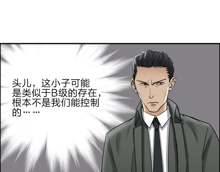 超能立方韩漫全集-第28话 里世界无删减无遮挡章节图片 