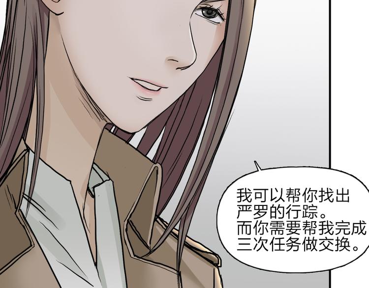 超能立方韩漫全集-第28话 里世界无删减无遮挡章节图片 