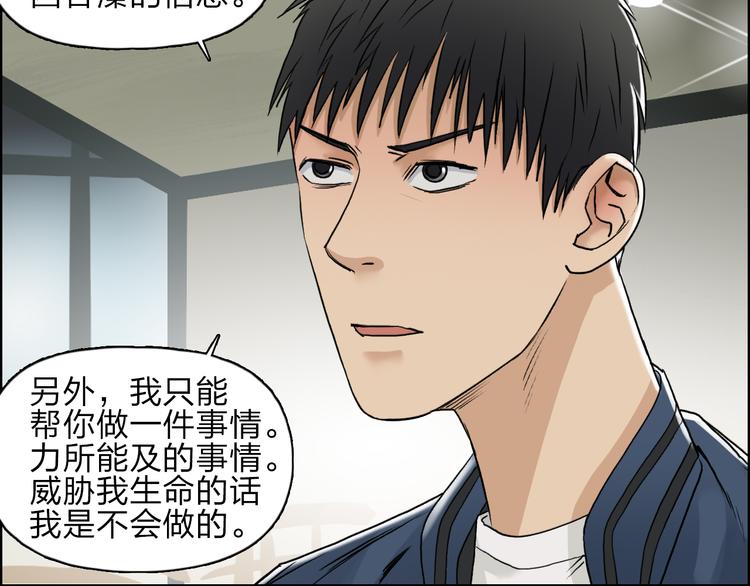 超能立方韩漫全集-第28话 里世界无删减无遮挡章节图片 
