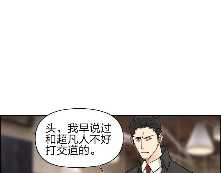 超能立方韩漫全集-第28话 里世界无删减无遮挡章节图片 