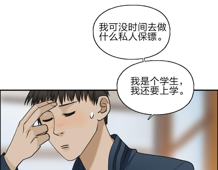 超能立方韩漫全集-第28话 里世界无删减无遮挡章节图片 