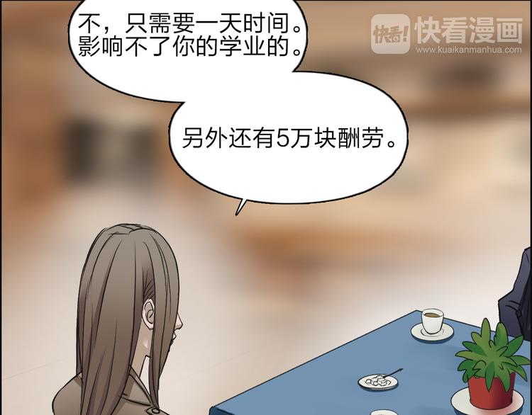 超能立方韩漫全集-第28话 里世界无删减无遮挡章节图片 