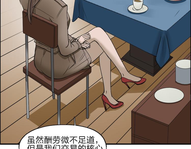 超能立方韩漫全集-第28话 里世界无删减无遮挡章节图片 